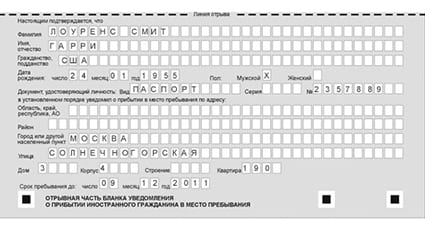 временная регистрация в Аркадаке